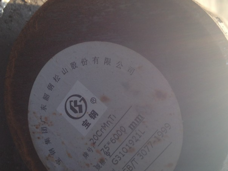 黔江20CrMnTi合金结构钢