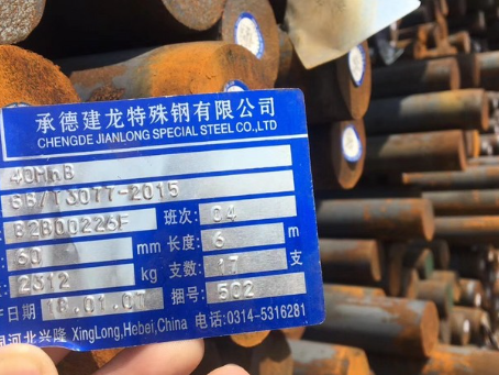 黔江40MnB合金结构钢